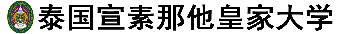 泰国宣素那他皇家大学logo